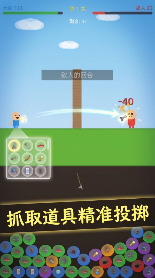 投掷小人什么时候出 公测上线时间预告