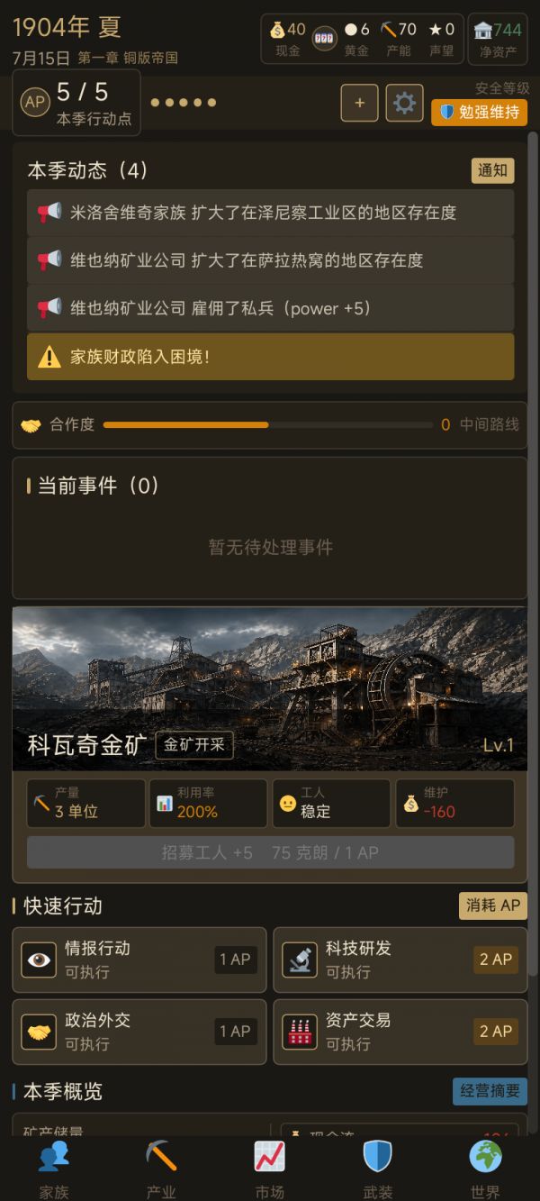 萨拉热窝：黄金家族什么时候出 公测上线时间预告