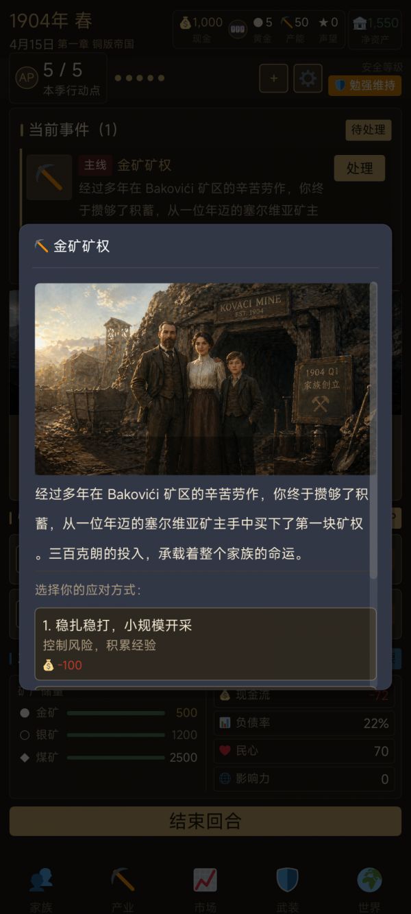萨拉热窝：黄金家族什么时候出 公测上线时间预告