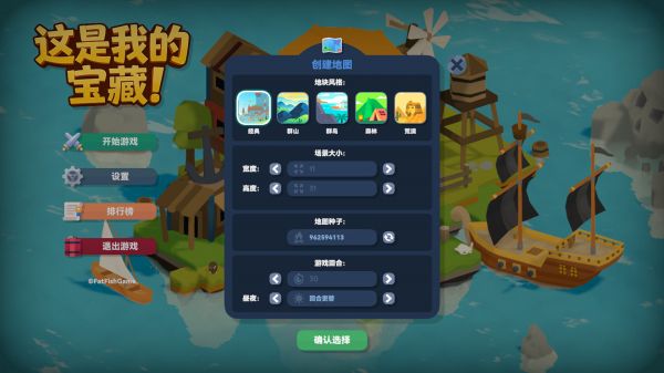 这是我的宝藏好玩吗 这是我的宝藏玩法简介