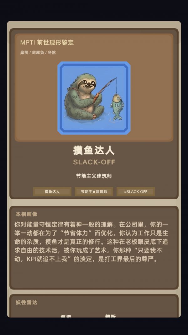是个什么怪什么时候出 公测上线时间预告