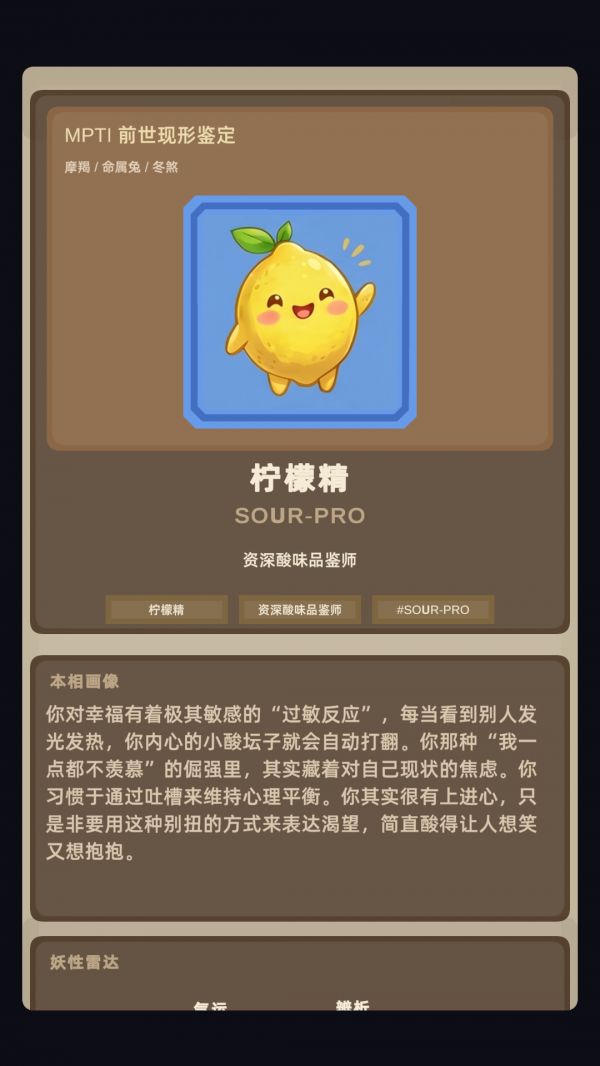 是个什么怪什么时候出 公测上线时间预告