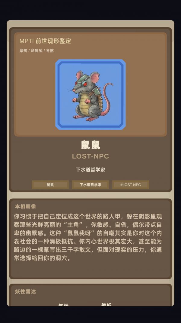 是个什么怪什么时候出 公测上线时间预告