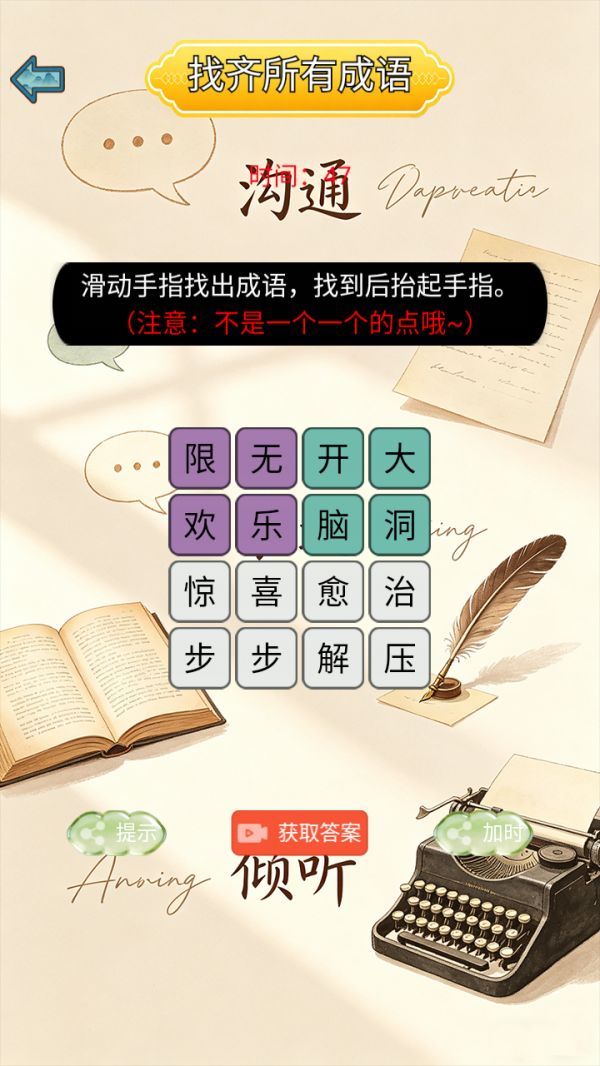 言辞凿凿好玩吗 言辞凿凿玩法简介