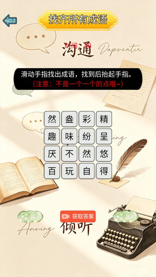 言辞凿凿好玩吗 言辞凿凿玩法简介