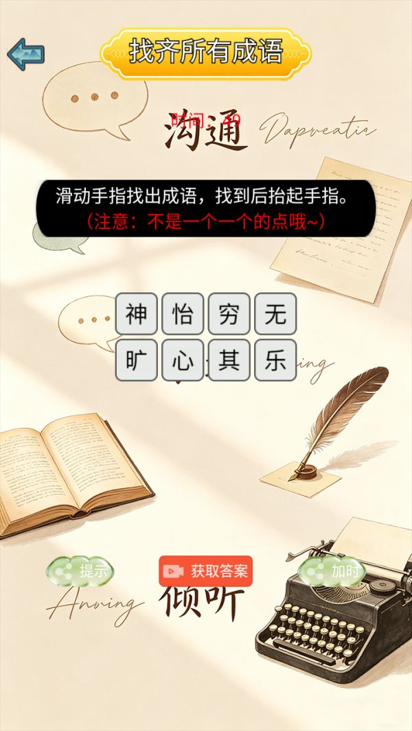 言辞凿凿好玩吗 言辞凿凿玩法简介