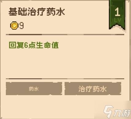 《哥布林维克窃贼大亨》丝毫不慌成就攻略 1滴血回城达成技巧