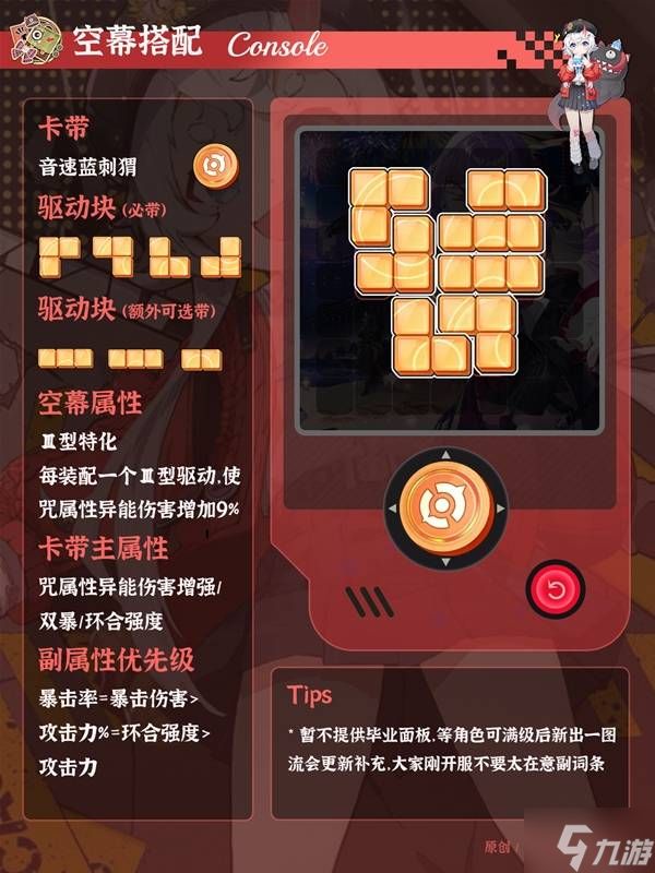 《异环》早雾全面培养攻略 早雾出装与队伍搭配推荐