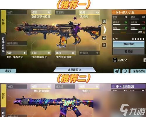 使命召唤手游定点射击指南（成为精准射手）