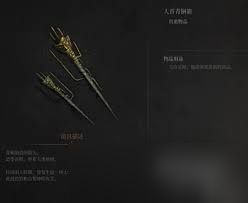 <a id='link_pop' class='keyword-tag' href='https://www.9game.cn/mmyxzy/'>明末渊虚之羽</a>吴刚支线贵重物品位置在哪