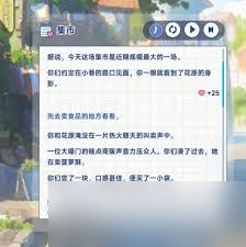 星塔旅人苍兰特殊回忆如何触发