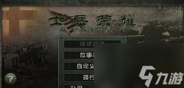 以士兵荣耀（在虚拟战场上实现真实晋升）