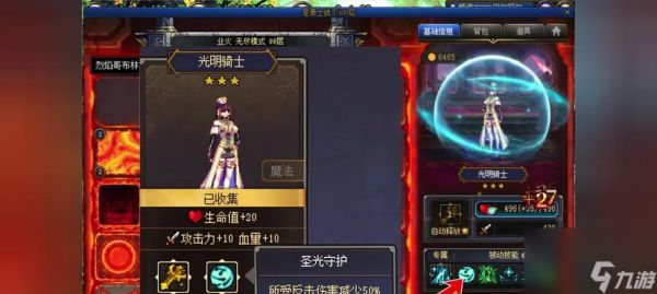 《使命之剑》快速上手指南（游戏新手如何迅速适应并精通《使命之剑》）
