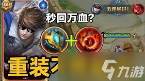 王者荣耀赵云最强出装玩法是什么