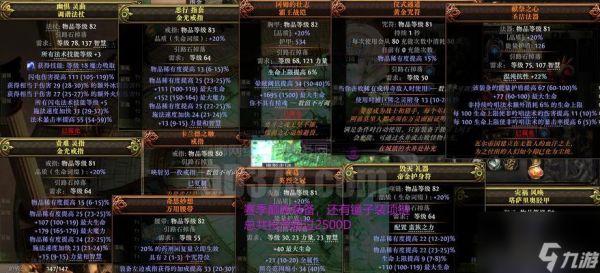 誓灵魔纹搭配指南（解锁魔纹奥秘）