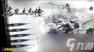 龙胤立志传游戏中好用的天赋有哪些推荐