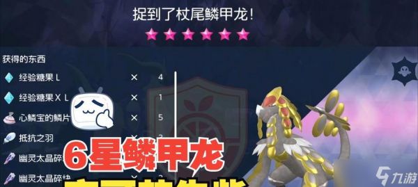 《宝可梦朱紫》游戏稳过6星坑打手（打破常规）