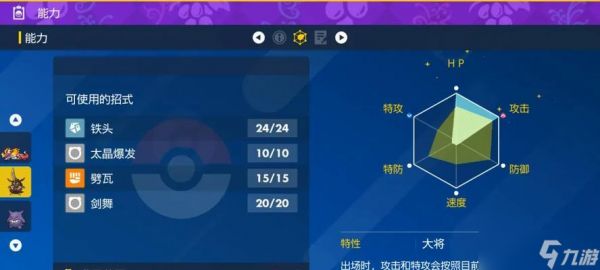 《宝可梦朱紫》游戏稳过6星坑打手（打破常规）