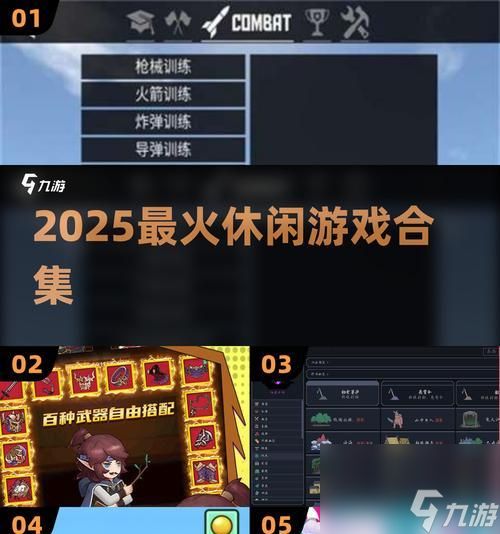打败史莱姆导弹先生的终极攻略（学会这些技巧）