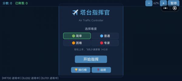 机场塔台管制什么时候出 公测上线时间预告