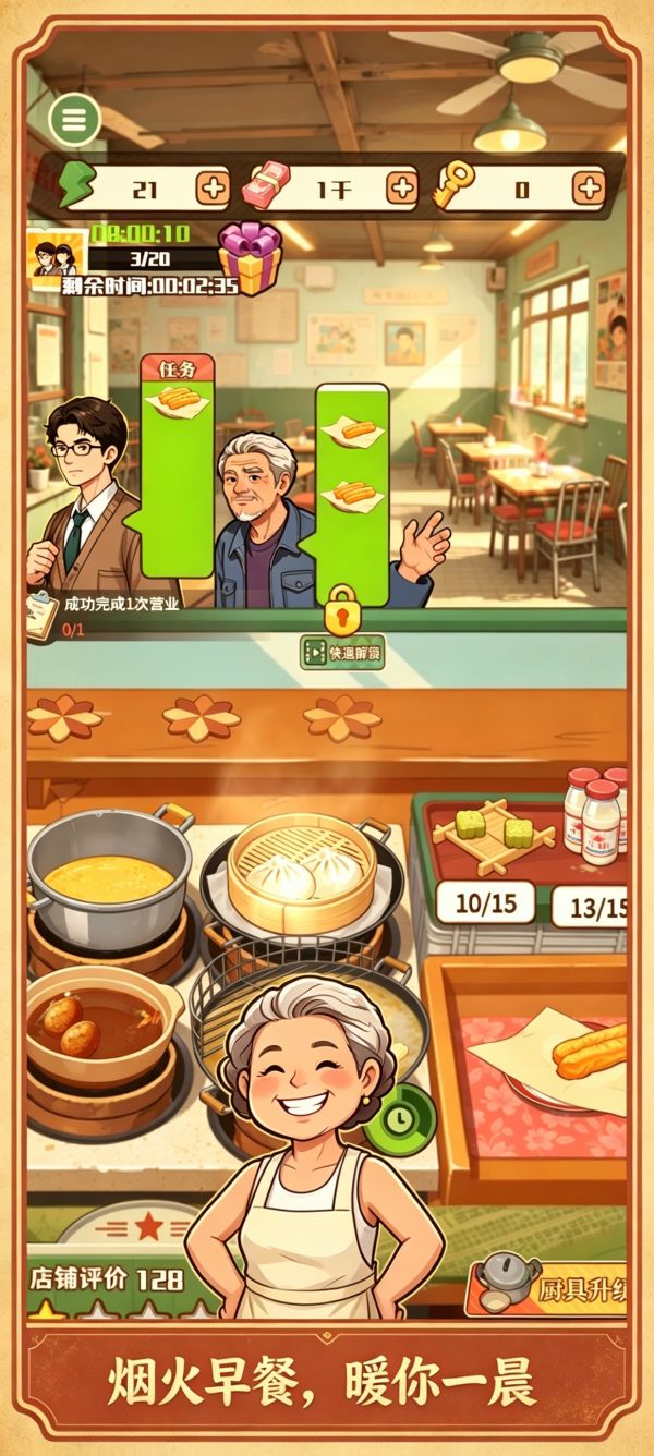 漫时光小镇好玩吗 漫时光小镇玩法简介