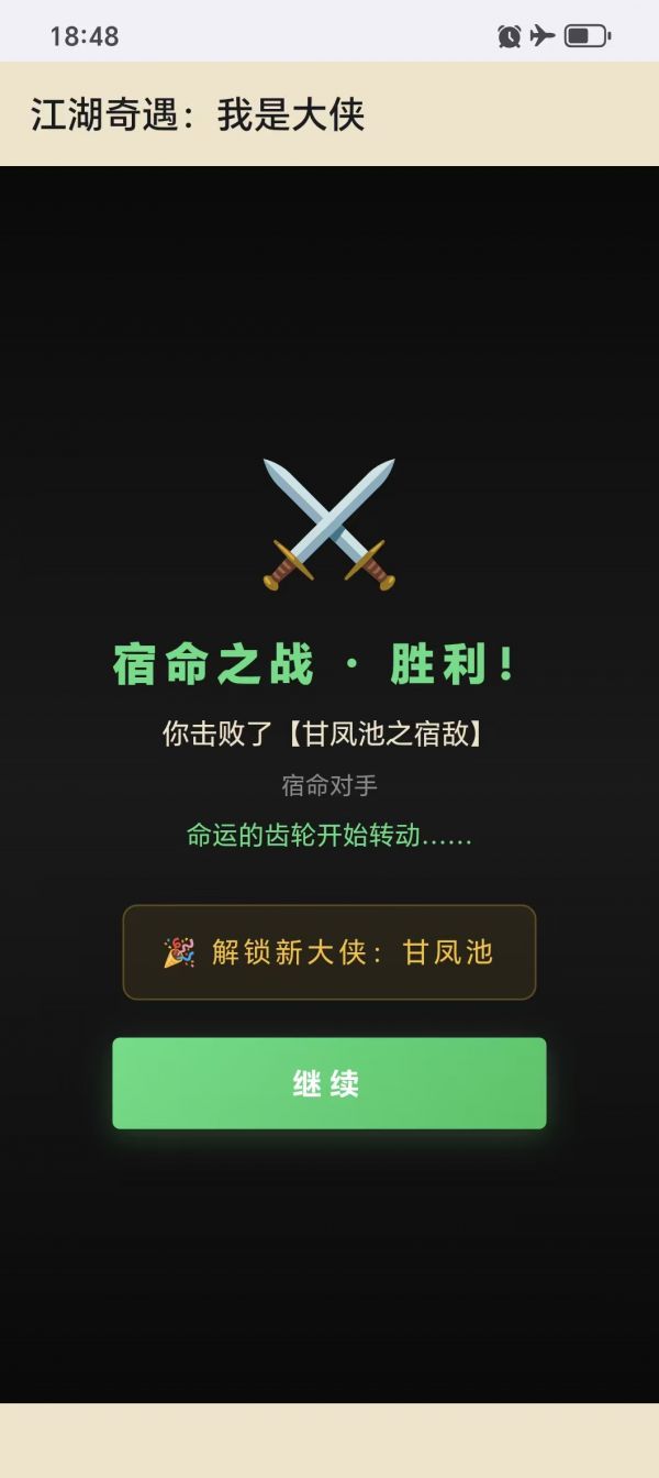江湖奇遇：我是大侠好玩吗 江湖奇遇：我是大侠玩法简介
