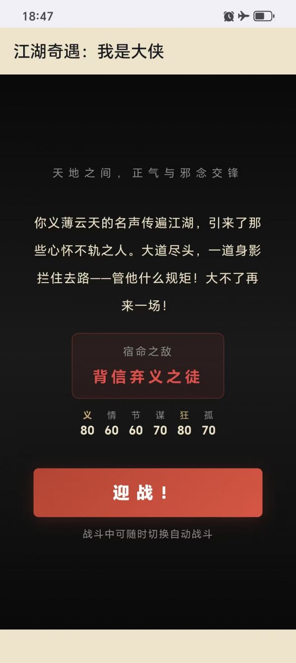 江湖奇遇：我是大侠好玩吗 江湖奇遇：我是大侠玩法简介