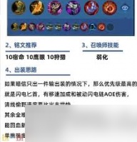 王者新版李信怎么出装