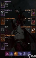 《暗黑破坏神4》术士深渊110层速刷BD推荐