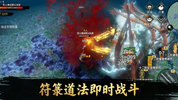 天师伏魔录什么时候出 公测上线时间预告