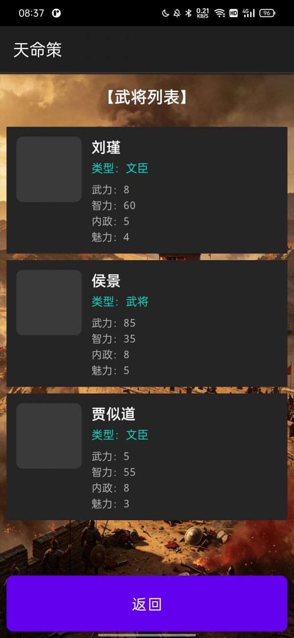 天命策好玩吗 天命策玩法简介