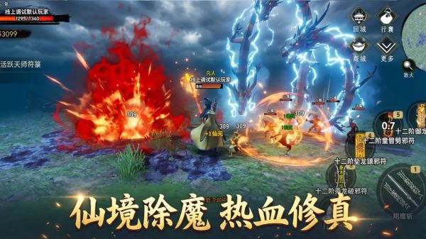 天师伏魔录好玩吗 天师伏魔录玩法简介