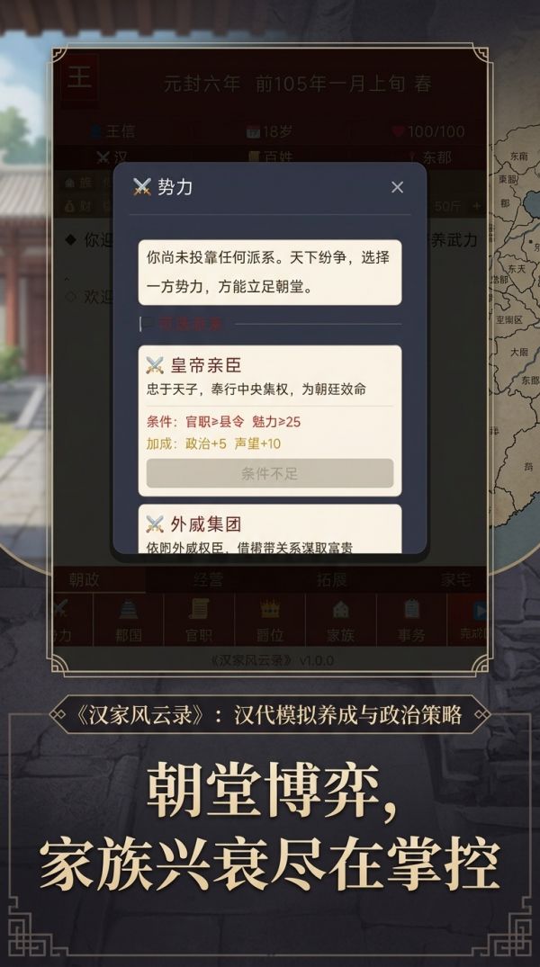 汉家风云录什么时候出 公测上线时间预告