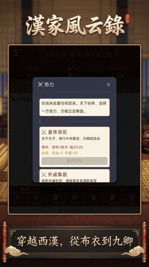 汉家风云录什么时候出 公测上线时间预告