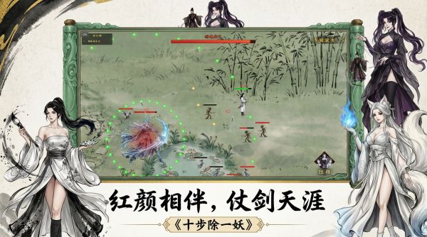 十步除一妖好玩吗 十步除一妖玩法简介