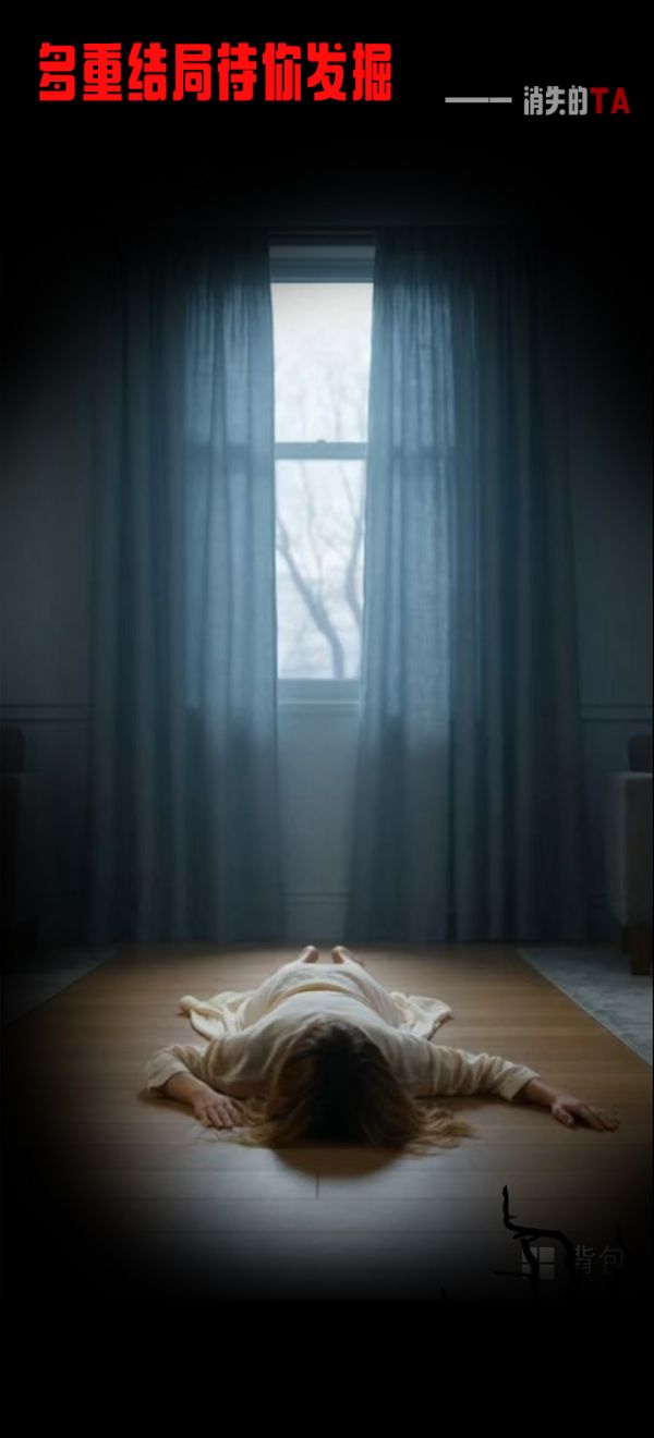 消失的TA好玩吗 消失的TA玩法简介