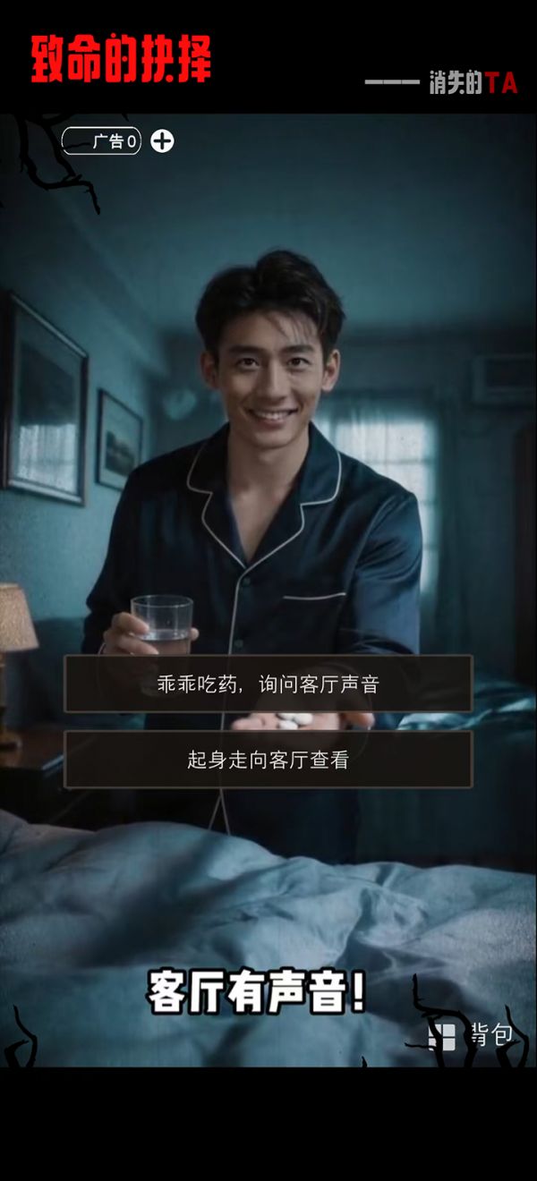 消失的TA好玩吗 消失的TA玩法简介