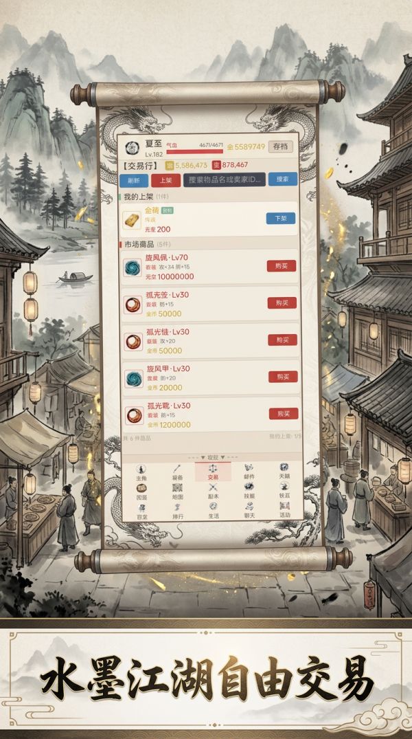 自由交易：水墨武侠放置什么时候出 公测上线时间预告