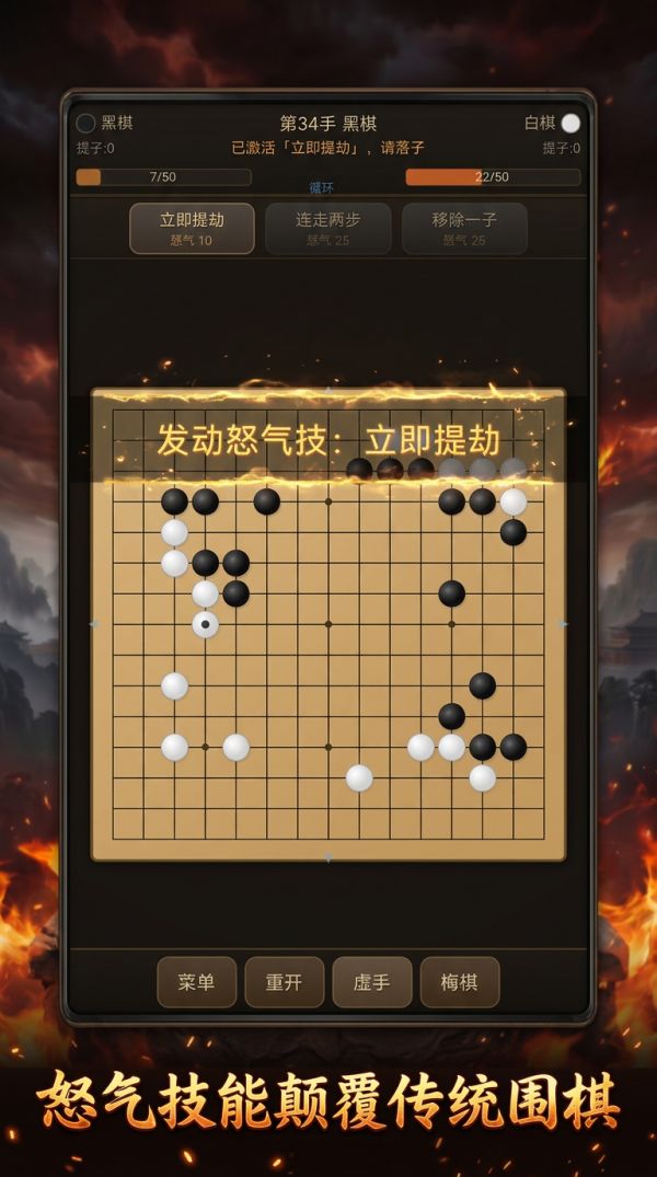 怒气围棋什么时候出 公测上线时间预告