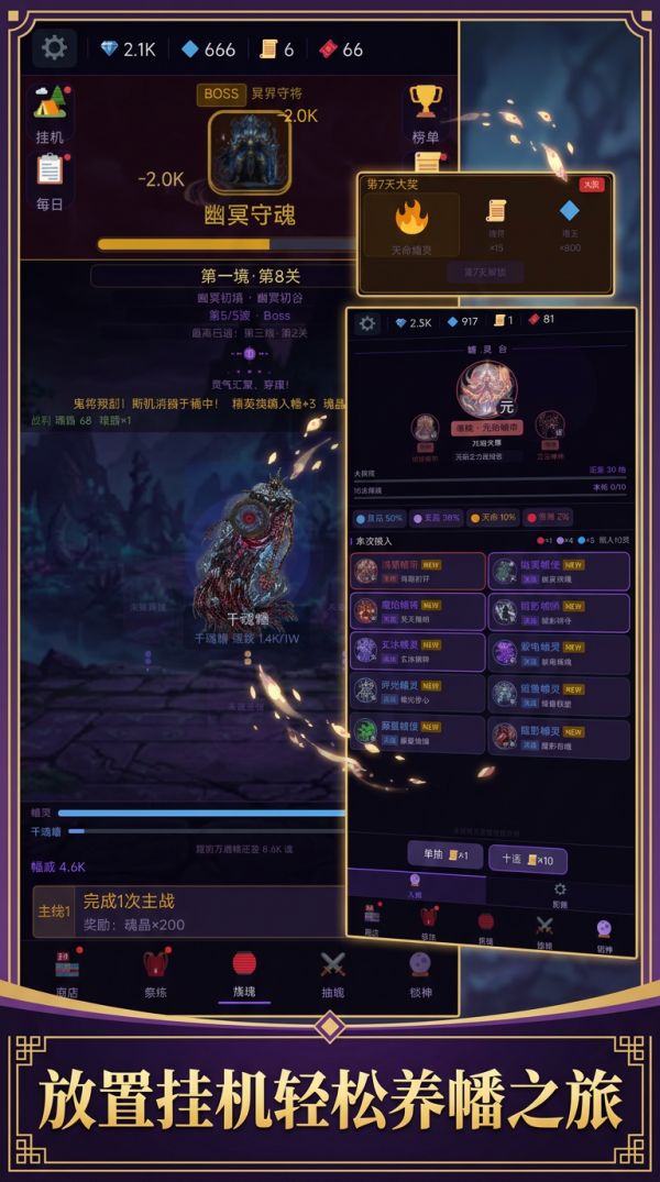 十亿魂幡主什么时候出 公测上线时间预告