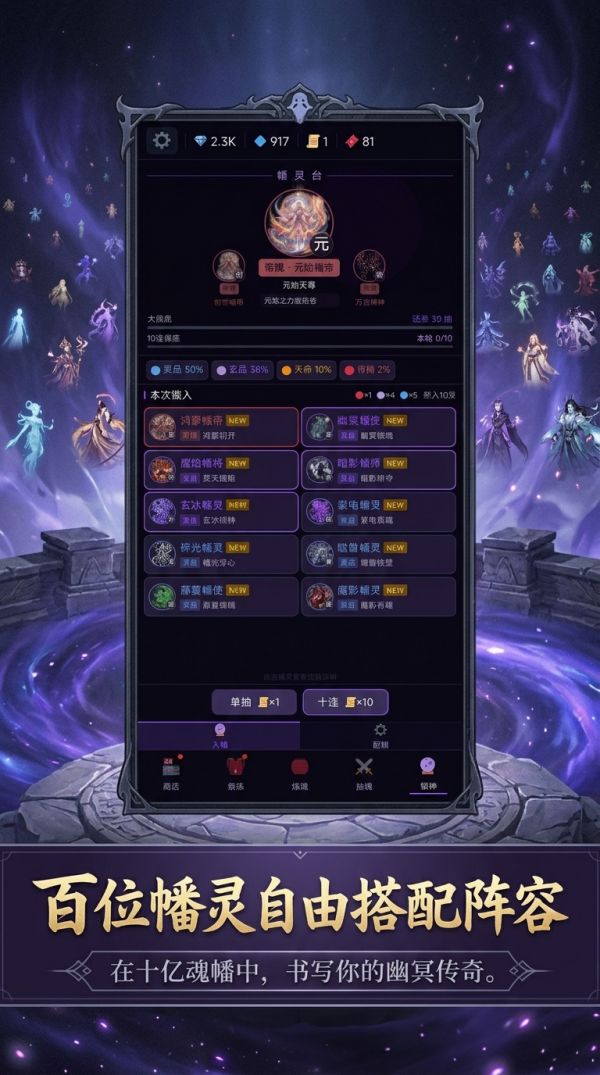 十亿魂幡主什么时候出 公测上线时间预告
