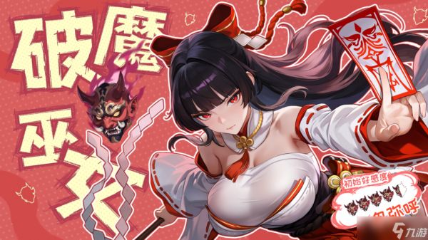 《<a id='link_pop' class='keyword-tag' href='https://www.9game.cn/longhunluren/'>龙魂旅人</a>》礼包码&攻略 | 专精捆绑和束缚的卑弥呼能有什么坏心思？对敌而已！