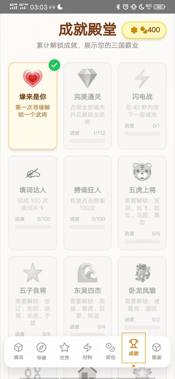 三国寻缘什么时候出 公测上线时间预告