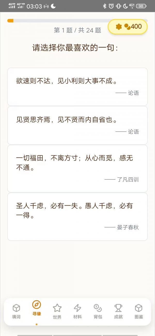 三国寻缘什么时候出 公测上线时间预告