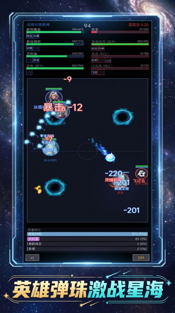 星海斗技场好玩吗 星海斗技场玩法简介
