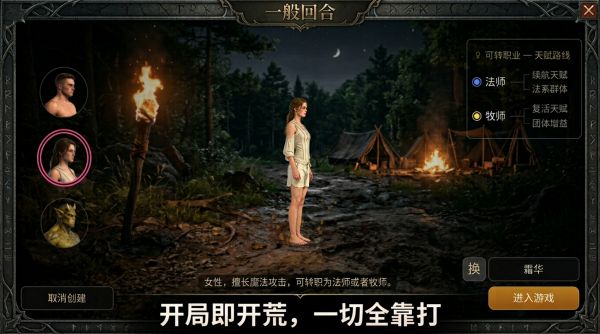 一般回合好玩吗 一般回合玩法简介