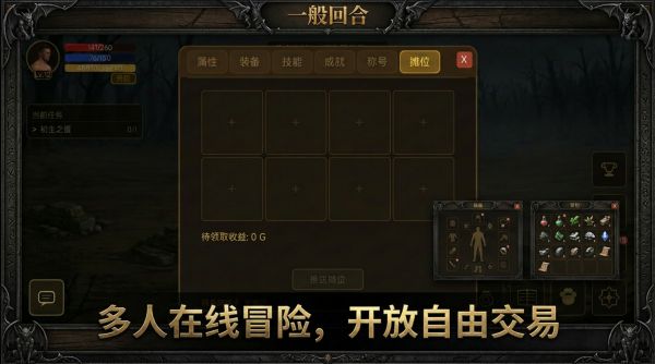 一般回合好玩吗 一般回合玩法简介