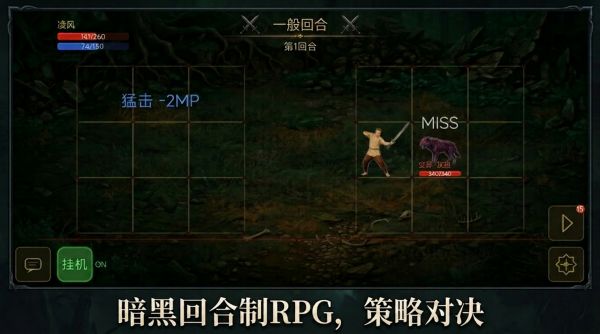 一般回合好玩吗 一般回合玩法简介