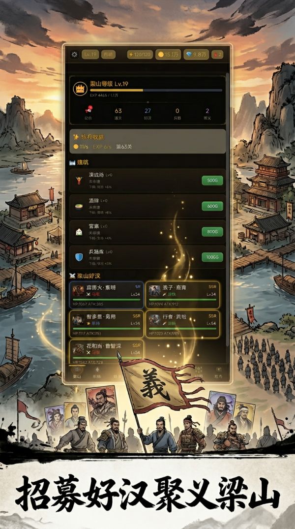 水浒聚义江湖什么时候出 公测上线时间预告