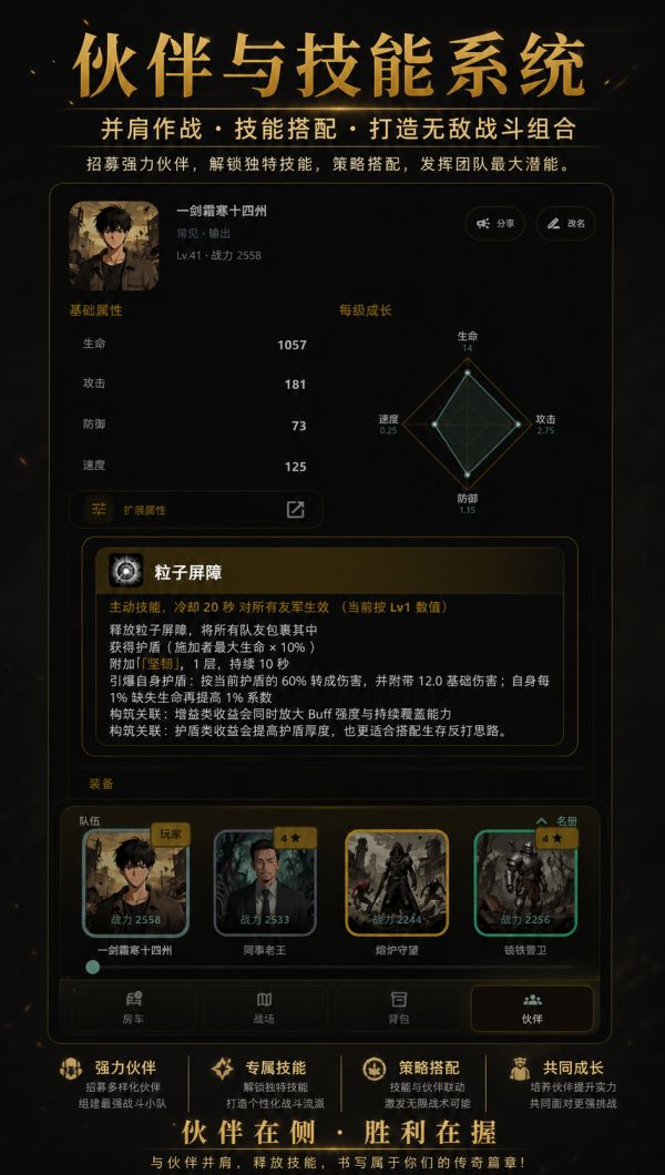 余烬旅途什么时候出 公测上线时间预告